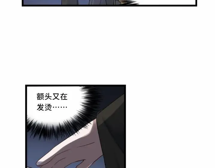 第55话 相信我（下） 第10页