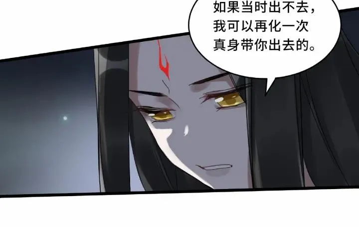 第55话 相信我（下） 第12页