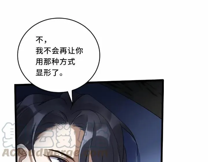 第55话 相信我（下） 第13页