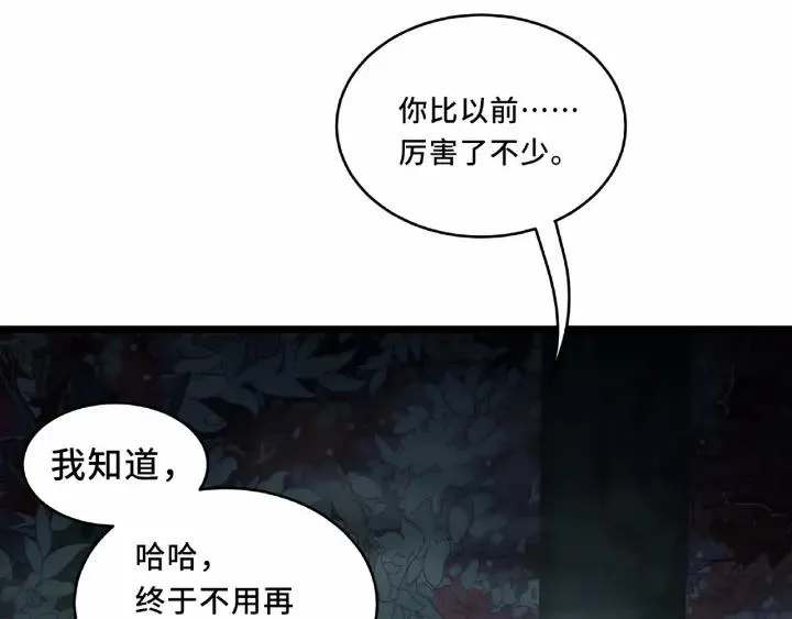 第55话 相信我（下） 第15页