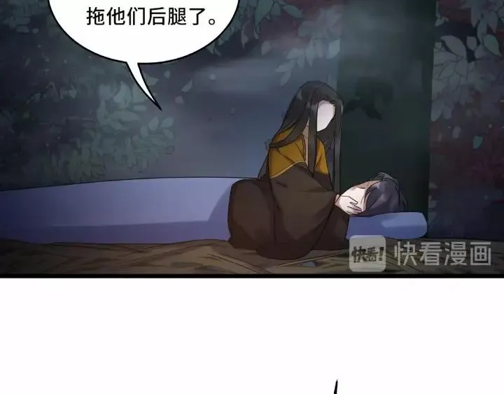 第55话 相信我（下） 第16页