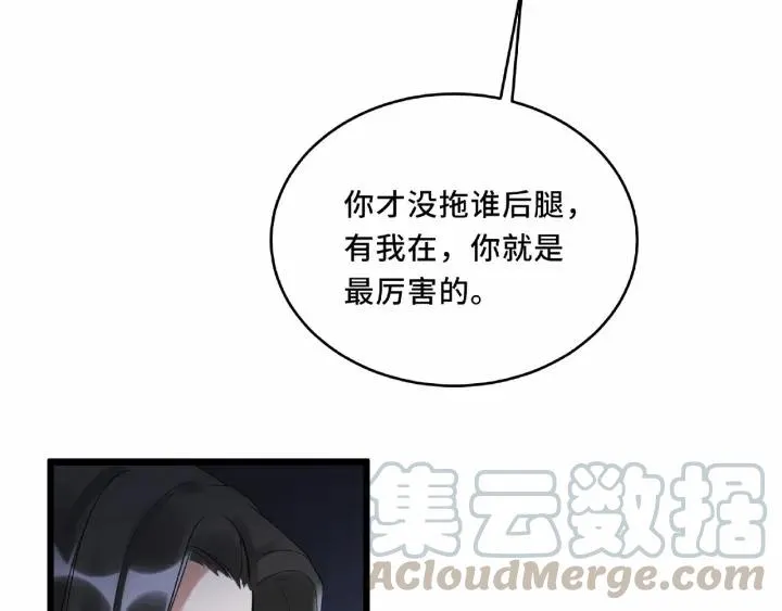 第55话 相信我（下） 第17页