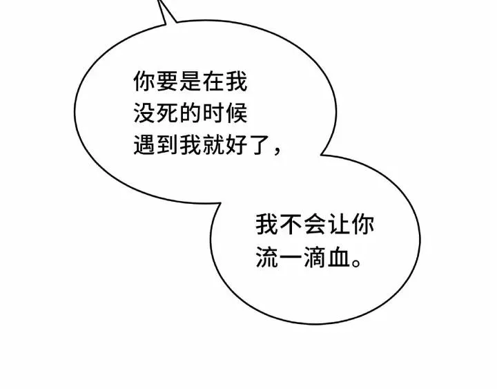 第55话 相信我（下） 第19页