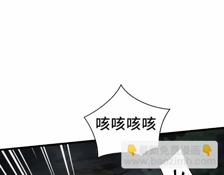 第55话 相信我（下） 第20页