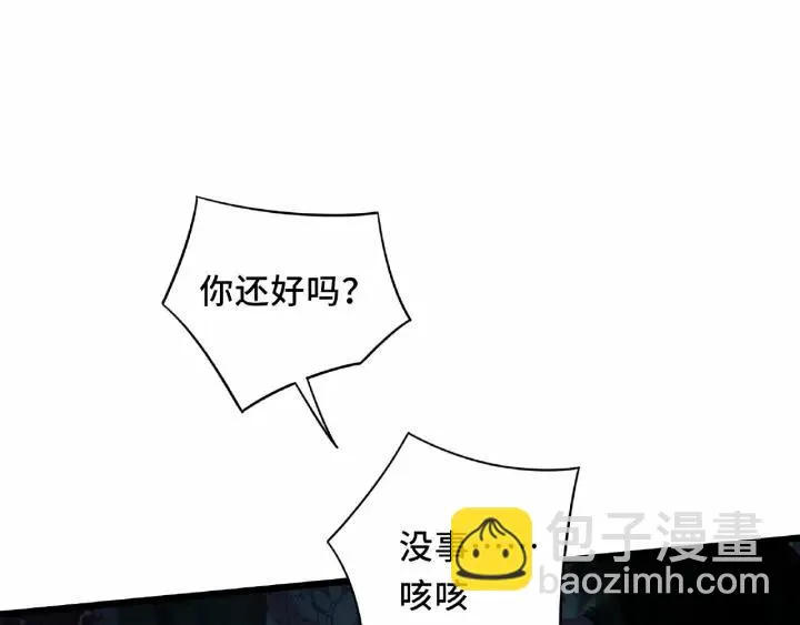 第55话 相信我（下） 第24页