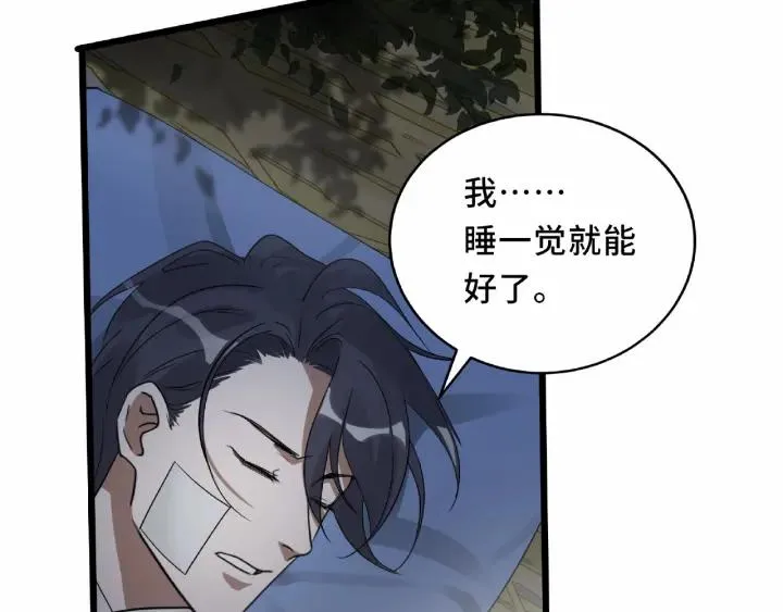第55话 相信我（下） 第27页