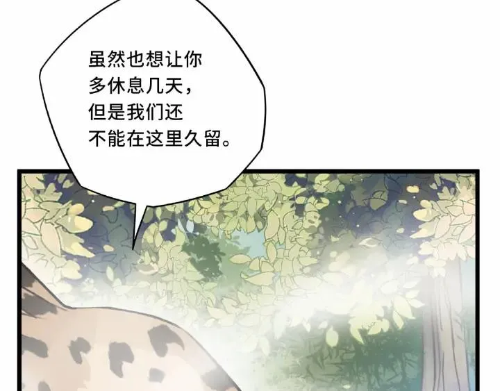 第55话 相信我（下） 第39页