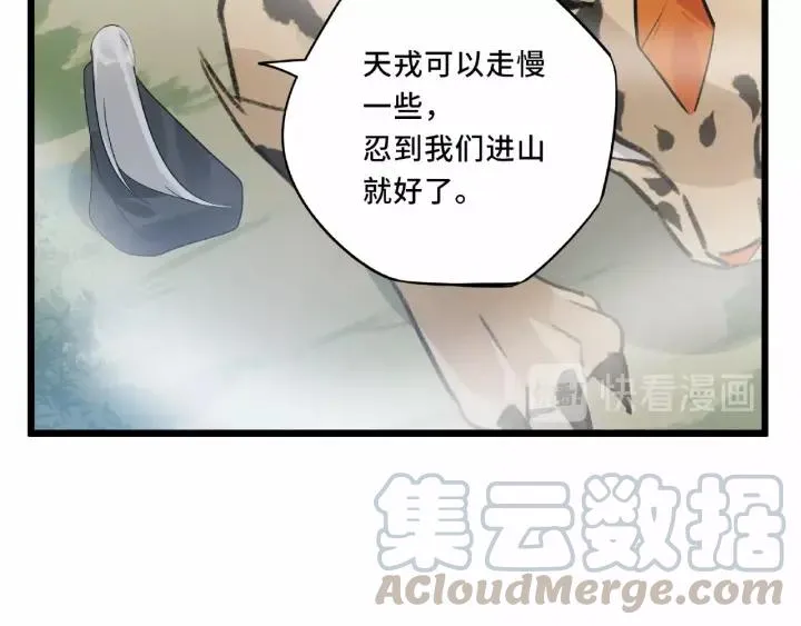 第55话 相信我（下） 第41页