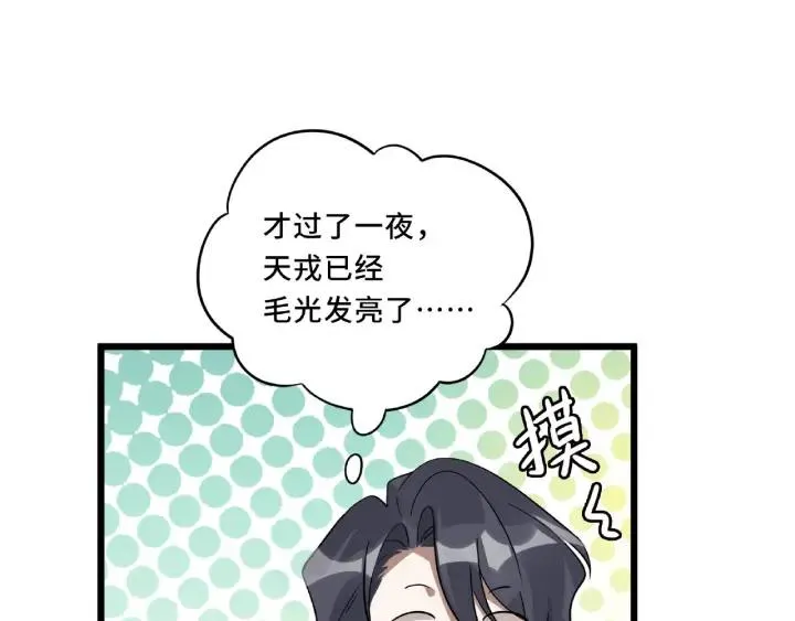 第55话 相信我（下） 第43页