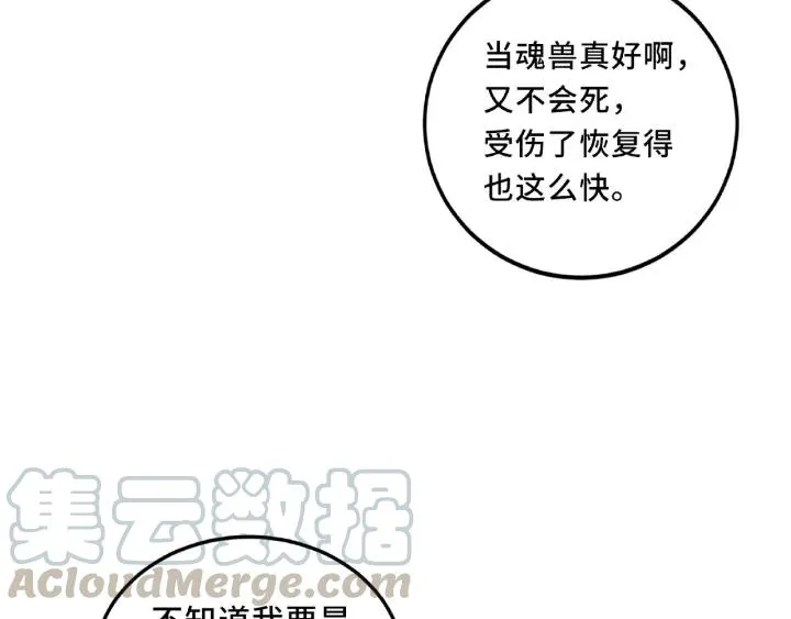 第55话 相信我（下） 第45页