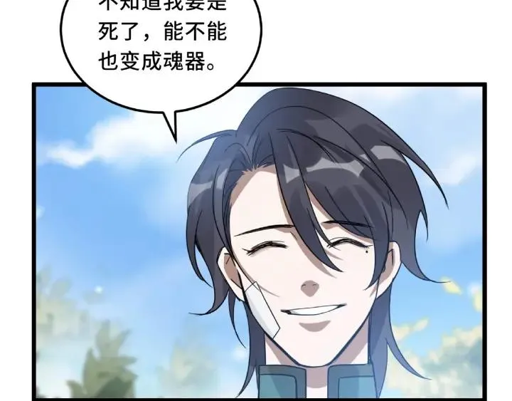 第55话 相信我（下） 第46页