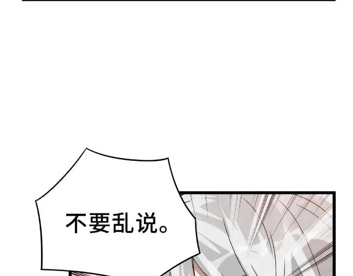 第55话 相信我（下） 第47页