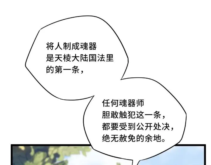 第55话 相信我（下） 第51页