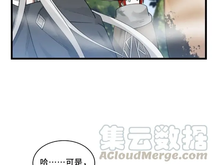 第55话 相信我（下） 第53页