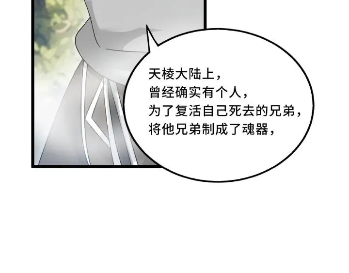 第55话 相信我（下） 第55页
