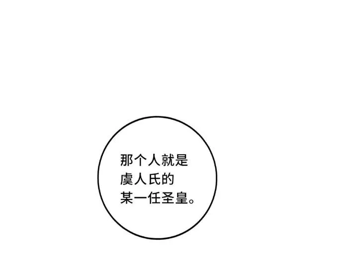 第55话 相信我（下） 第56页