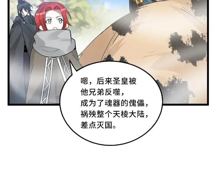 第55话 相信我（下） 第58页