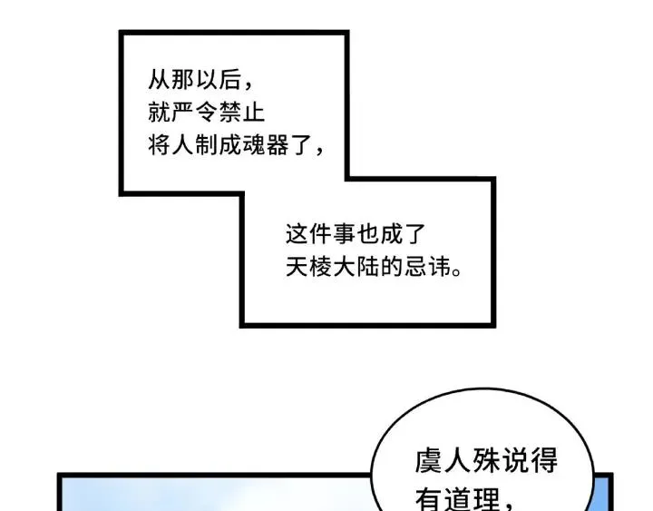 第55话 相信我（下） 第59页