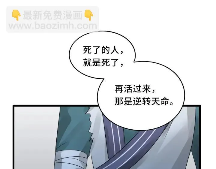 第55话 相信我（下） 第62页