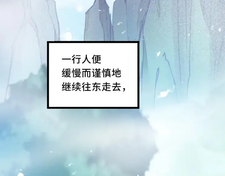 第55话 相信我（下） 第67页