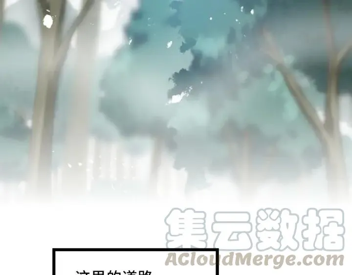 第55话 相信我（下） 第69页