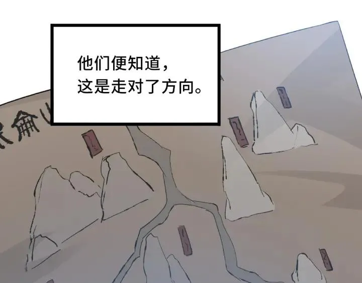 第55话 相信我（下） 第76页