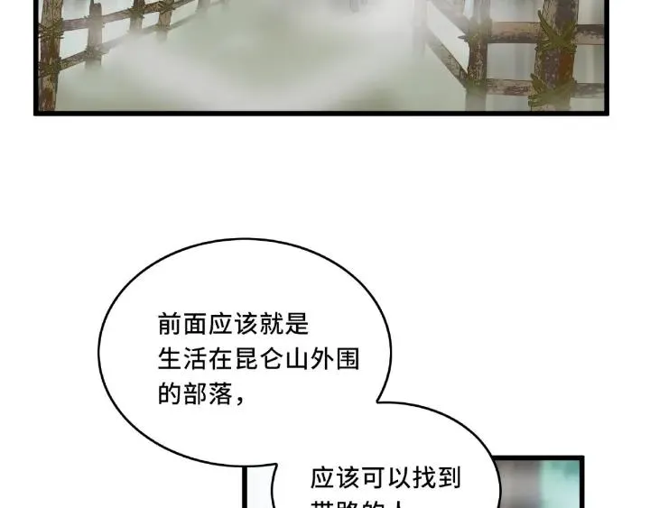 第56话 说话的艺术（上） 第4页