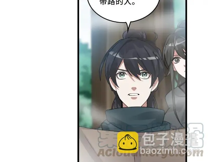 第56话 说话的艺术（上） 第5页