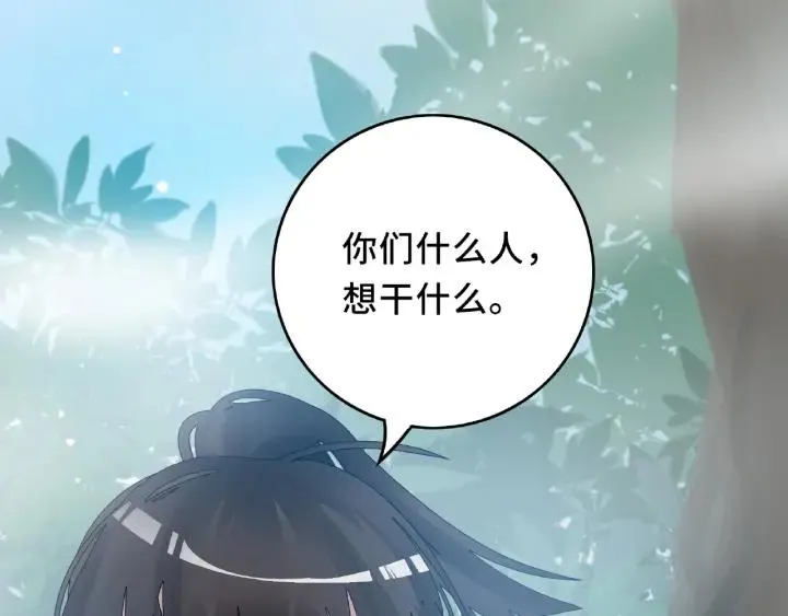 第56话 说话的艺术（上） 第10页