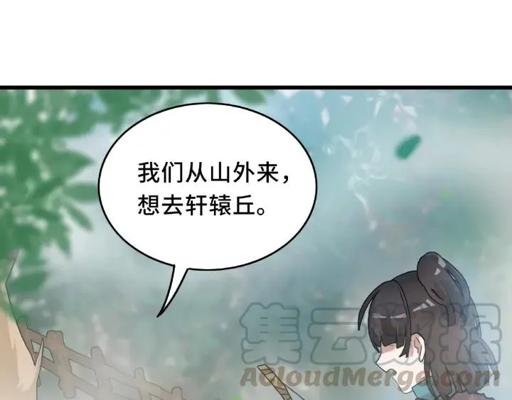 第56话 说话的艺术（上） 第13页