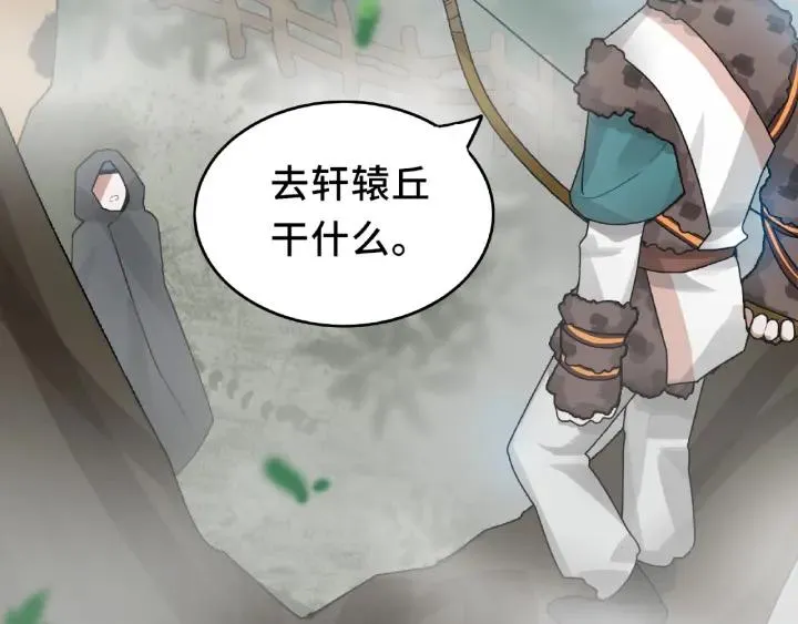 第56话 说话的艺术（上） 第14页