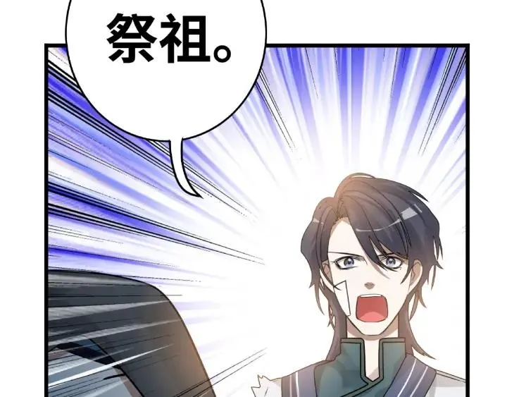 第56话 说话的艺术（上） 第16页