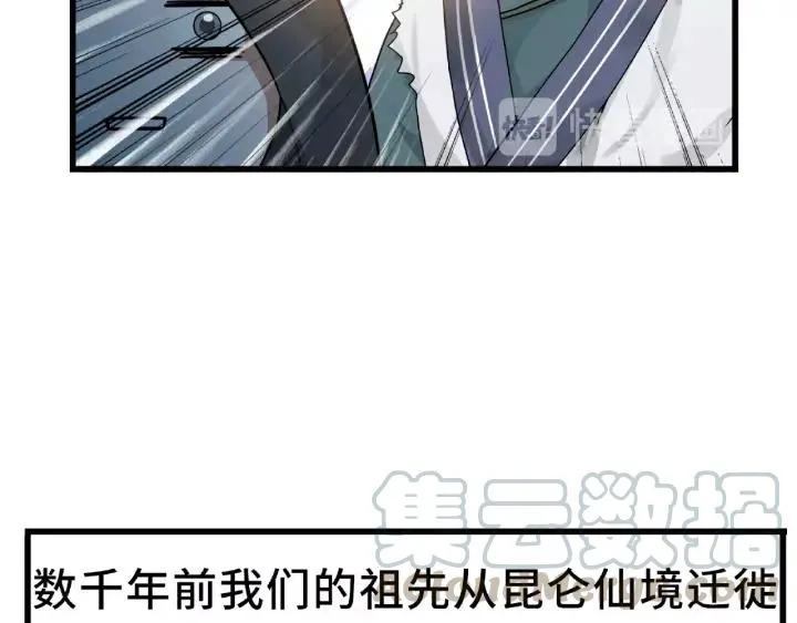 第56话 说话的艺术（上） 第17页