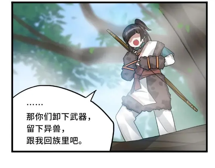 第56话 说话的艺术（上） 第20页
