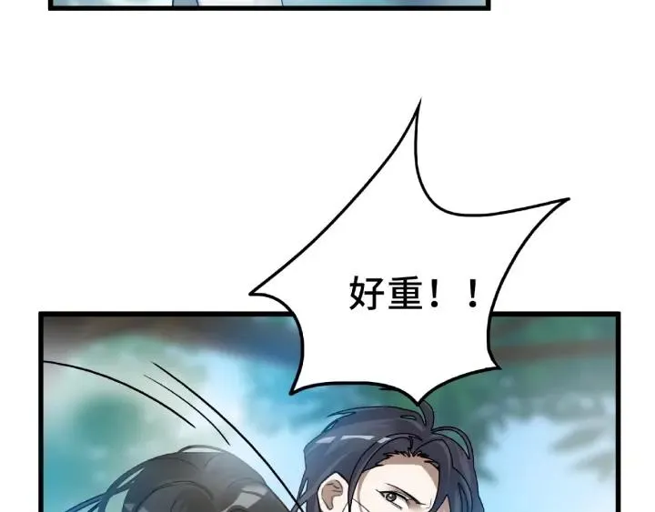 第56话 说话的艺术（上） 第30页