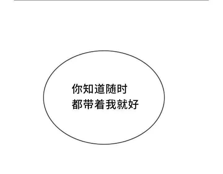 第56话 说话的艺术（上） 第34页