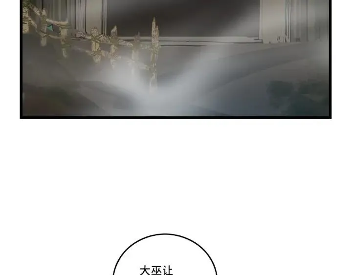 第56话 说话的艺术（上） 第42页