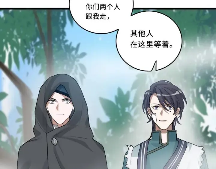 第56话 说话的艺术（上） 第43页