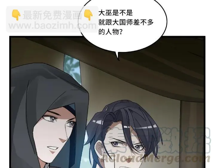 第56话 说话的艺术（上） 第45页