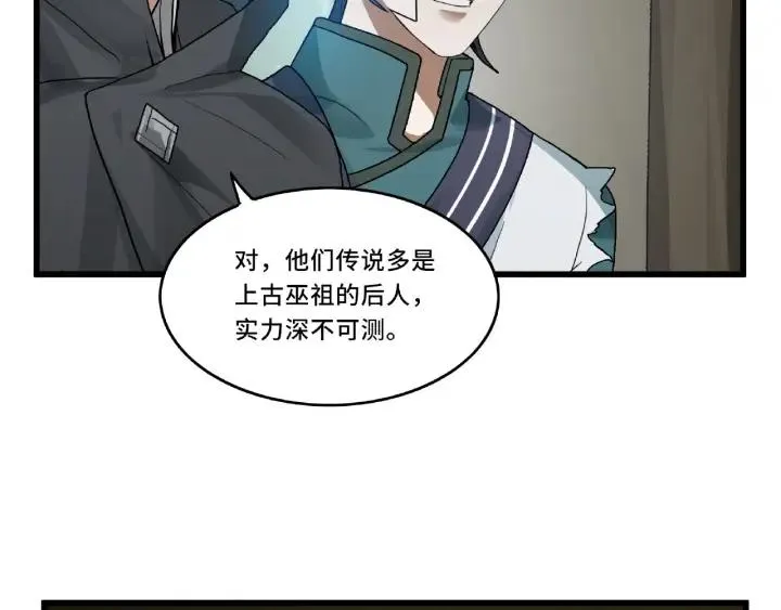 第56话 说话的艺术（上） 第46页