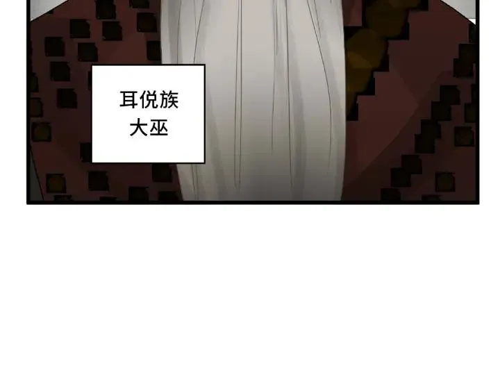 第56话 说话的艺术（上） 第48页