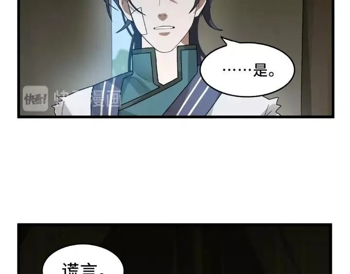 第56话 说话的艺术（上） 第52页