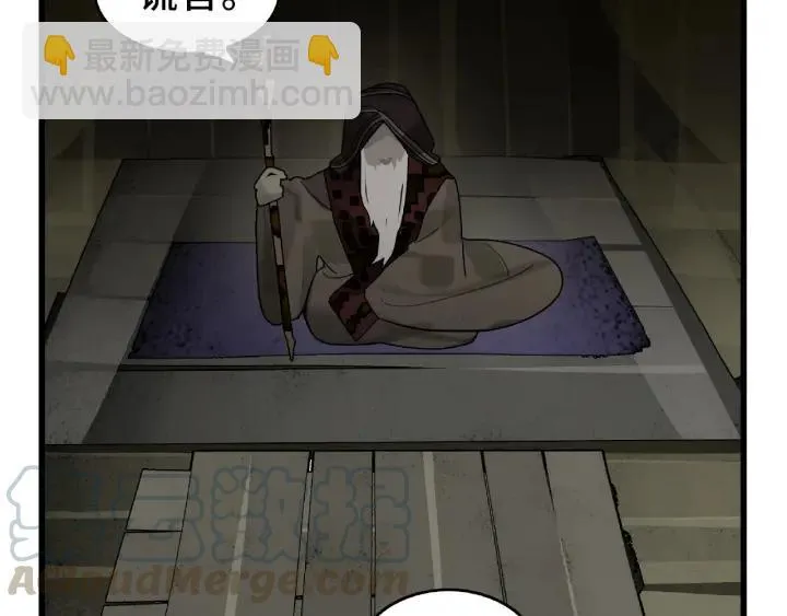 第56话 说话的艺术（上） 第53页
