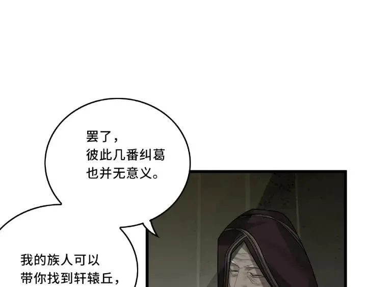 第56话 说话的艺术（上） 第55页
