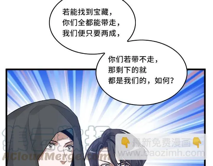 第56话 说话的艺术（上） 第57页