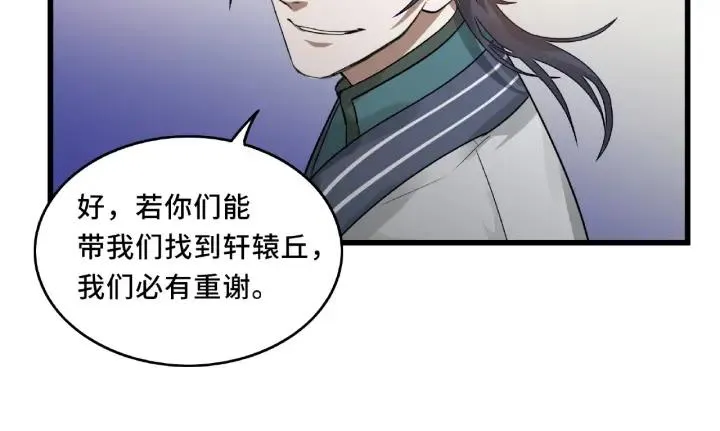 第56话 说话的艺术（上） 第59页