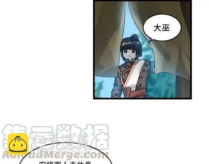 第56话 说话的艺术（上） 第61页