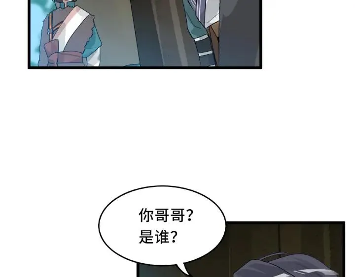 第56话 说话的艺术（上） 第63页