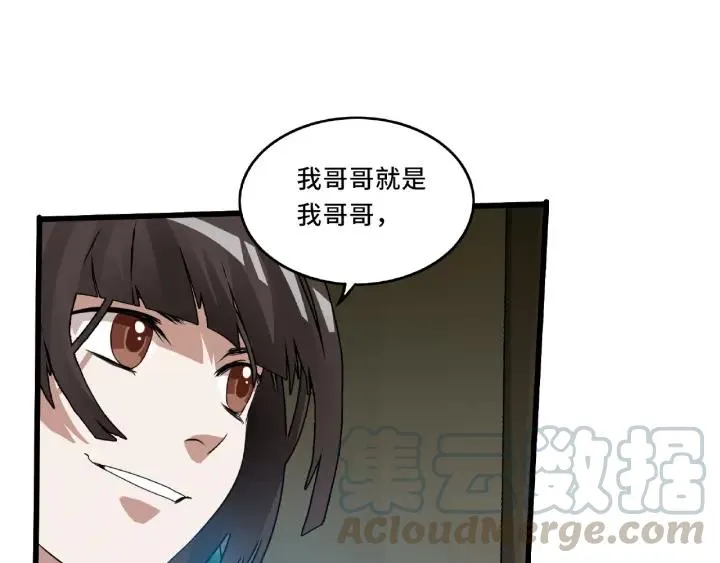 第56话 说话的艺术（上） 第65页