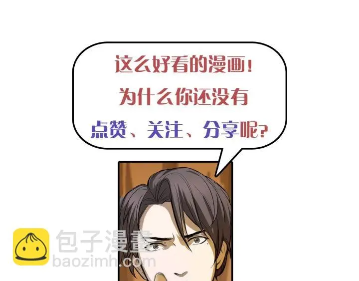第56话 说话的艺术（上） 第71页